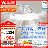 雷士（NVC）枕边风扇灯吊扇照明卧室客厅大餐厅智控1级能效48寸100瓦包安装