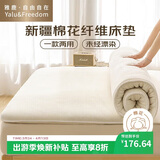 雅鹿·自由自在 新疆棉花床褥子床垫双人被褥垫被铺底棉花垫褥150x200cm【8斤】