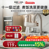 安吉尔【肖战代言】陶瓷水龙头净水器净化家用自来水过滤器除异味异色净水机 LT3672-CF30 一机二芯套装