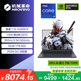 机械革命极光X 酷睿i9HX 游戏本笔记本电脑(i9-14900HX  16G 1T RTX5070 2.5K屏 300Hz 灰)