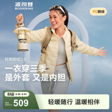 波司登（BOSIDENG）春秋羽绒服鹅绒女士轻薄立领内胆外套商场热卖同款B250131034 【店长推荐】奶油米-奶油欧包-700+蓬鹅绒【卡码拍大】 XS 155/80A 体重约95斤以内