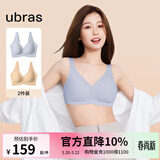 ubras【2件装】无尺码免拆美背内衣女背心无钢圈文胸罩无痕舒适包裹 裸感肤+奶盐蓝 均码 （A-C杯）