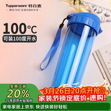 特百惠（Tupperware）茶韵500ml塑料杯男女士学生运动水杯子大容量泡茶杯 纯净蓝