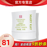玫琳凯（MARY KAY）护肤品经典1号滋润柔肤乳液保湿补水正品化妆品旗舰 1瓶