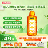 诺特兰德左旋肉碱六万60000有氧健身运动营养饮料500ml/瓶 橙子味