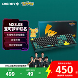 CHERRY樱桃MX3.0S机械键盘皮卡丘IP联名款宝可梦礼盒有线108键盘合金外壳电脑办公键盘电竞游戏键盘