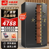 虎牌保险柜家用办公小型保险箱大型1.5米/1.8米全钢防盗保管箱可入墙夹万 【重型加厚】高1.8米对开门（双色可选默认发黑色） 密码款（密码+钥匙）