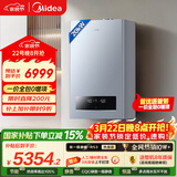 美的（Midea）无极双变频一级能效低噪冷凝燃气壁挂炉天然气采暖地暖锅炉热水器国家补贴0元安装LL1PBD20-R53 
