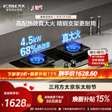 方太燃气灶TF29B煤气灶双灶猛火可调节底盘灶具【推荐油烟机L2P】燃气灶双灶台天然气/液化气可选 68%热效率液化气 可调节猛火新款灶具