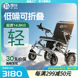 德伴电动轮椅老年人全自动轻便可折叠旅行残疾专用智能可躺代步YLB-W 【超轻航空铝合金】跑35公里+无刷电机 锂电20A