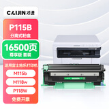 才进适用富士施乐P115b硒鼓m115b m115w P115w粉盒p118w m118w m115f墨盒m115z m115fs m118z打印机DocuPrint