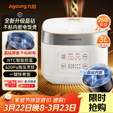 九阳（Joyoung）全新升级晶钻原釜不粘内胆大火力柴火饭3升2-3人微压多功能电饭煲电饭锅NTC智控快煮饭 F-30FZ630B