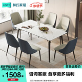 林氏家居岩板餐桌家用小户型饭桌子客厅轻奢长方形餐桌椅子全套LS663R1 (5)【升级层板|6椅】餐桌+餐椅531 1.6米