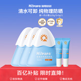 海龟爸爸儿童防晒霜小雪山防晒儿童宝宝专用物理防晒85g