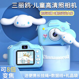 潮拍星儿童数码照相机学生随身小型口袋前后双摄拍照专用可传手机玩具送男女孩学生生日中秋礼物 玉桂狗