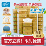 清风抽纸 丝柔4层110抽*48包L码 家庭装纸巾纸抽 面巾纸餐巾纸 整箱装