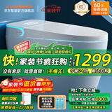 小米地宝智能马桶家用一体机全自动即热冲洗加热烘干内置泡沫盾坐便器 顶配【自动+语音泡沫+不限水压】 下单备注坑距300/350/ 400mm