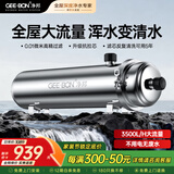 净邦 全屋中央净水器家用管道式超滤机净水机农村井水大流量别墅商用自来水前置过滤器PVDF抗拉伸膜 全屋大流量3500L