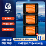 掬芥可生食级别原料冰鲜挪威三文鱼中段600g 刺身即食生鲜源头直发