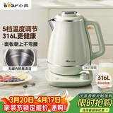 小熊（Bear）烧水壶 电热水壶保温电水壶316L不锈钢内胆一体无缝家用恒温煮水壶1.5L大容量 ZDH-S15Y5