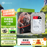 希捷（SEAGATE）NAS硬盘 6TB 256MB 机械硬盘 CMR垂直 静音低耗 数据恢复服务 3.5英寸 希捷酷狼 ST6000VN006