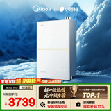 美的【小西梅M10S Pro】16升燃气热水器天然气 一级能效无冷凝管 无冷感全程7A恒温 一级静音 国补85折