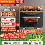 苏泊尔（SUPOR） 【国家补贴】蒸烤箱嵌入式烤箱电蒸箱家用多功能大容量40L彩屏智能控制蒸烤炖炸一体机709s DY20【基础款】蒸烤一体机