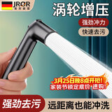 JROR【德国】马桶冲水喷枪卫生间冲洗喷枪接水龙头手持喷头冲水水枪
