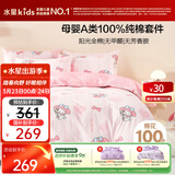 水星儿童A类三件套纯棉被套床笠枕套单人学生宿舍抗菌套件1.2米床150*210cm