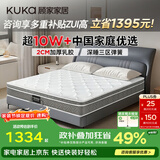 顾家家居（KUKA）梦想垫PLUS 2cm天然乳胶床垫席梦思主次卧床垫梦想垫1016 1.8x2米