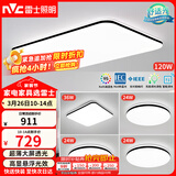 雷士（NVC）吸顶灯客厅灯智能简约LED照明卧室已接入米家APP舒适光
