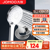 九牧（JOMOO）花洒喷头全套家用增压洗澡淋浴莲蓬头热水器手持淋雨花洒软管套装 S148013+软管（1.5米）+墙座