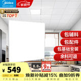 美的（Midea）铝扣板集成吊顶300*300卫生间厨房龙骨吊顶扣板材料全套免费送装 【4㎡-含辅料】30*30亚白