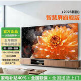 王牌佳电【囯家补贴40%】智慧屏8K超清液晶电视机防爆屏蓝光遥控语音手机投屏显示器客厅家用护眼智能网络 46LED高清电视版 长宽74*44厘米 送货上门+10年免费换新