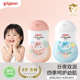 贝亲（Pigeon）婴儿润肤乳身体乳滋润200ml+夏季水润身体乳200ml 水三角系列