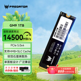 宏碁掠夺者（PREDATOR）1TB SSD固态硬盘 M.2接口(NVMe协议) GM9系列 NVMe PCIe 5.0读速14000MB/s AI电脑存储配件
