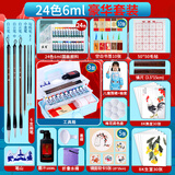 蒙玛特国画颜料工具套装初学者【推荐】24色6ml套装含纸/尺/箱