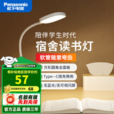 松下（Panasonic） led护眼充电台灯致稳大学生书桌宿舍学习小台风灯儿童阅读床头灯 致速夹子充插两用HHLT0232FL