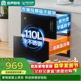 容声消毒柜家用嵌入式大容量厨房碗筷消毒碗柜三层二星级全不锈钢高温臭氧110LRX02R(S)