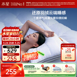 水星家纺枕头枕芯酒店枕头护颈枕头芯仿生科技A类透气防潮抗菌家用单个