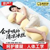 京严新款床上睡觉抱枕男女生款侧睡神器夹腿专用长条抱枕孕妇大号靠枕 超软大抱枕【奶油黄】凉感冰丝 含枕芯 科学分区丨亲肤透气丨可拆洗