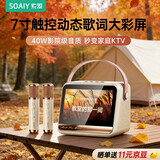索爱（soaiy）GC520Pro+ 悬浮歌词蓝牙音箱K歌麦克风音响一体无线话筒儿童户外家庭用ktv男女唱歌生日礼物 白