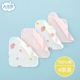 人之初4条装 新生儿擦奶巾宝宝口水巾洗脸巾纯棉小方巾手帕宝宝喂奶巾