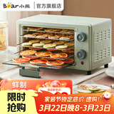 小熊（Bear）干果机 冻干机 食物烘干食品风干机金属内腔家用宠物肉干水果干番薯零食5层10升大容量 恒温循环柔热风 GGJ-P03Q5