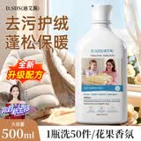 D.SIIS迪艾澌氨基酸羽绒服蓬松洗涤剂500ml专用清洗剂清洁剂洗衣液