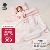 babycare幼儿园被子六件套纯棉儿童婴儿午睡床上用品枕头被套四季奶油兔