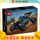 乐高（LEGO）42164 越野车 机械组汽车模型拼搭积木玩具情人节礼物