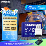 三星（SAMSUNG）512GB TF(MicroSD)内存卡读卡器套装 高速PRO蓝卡 U3A2V30 兼容相机 读速180MB/s写速130MB/s