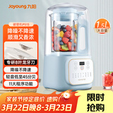 九阳1.5L低音破壁机家用全自动豆浆机轻音45dB榨汁料理机2-4人五谷杂粮破壁机多功能P515