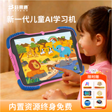 好易通早教机儿童学习机平板电脑0-12岁智能绘本思维认知启蒙益智玩具男女孩故事机点读机